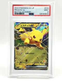 【PSA10】ピカチュウex RR 超電ブレイカー キラ ホロ Gem Mint PSA9】ピカチュウex RR 超電ブレイカー キラ ホロ Mint - メルカリ