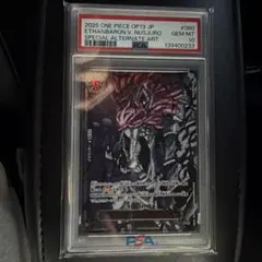 【PSA10】 ワンピース ナス寿朗聖 Rパラレル OP13-080 #898