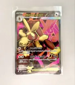 【メルカリ便発送！手袋着用・即スリーブ】メガミミロップex SR インフェルノX