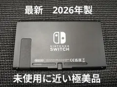 2極美品　NintendoSwitch　ニンテンドースイッチ　本体　2026年製のサムネイル