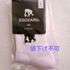 EGOZARU バスケットボール ソックス ホワイト Lサイズのサムネイル