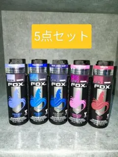 新品　アークティックフォックス　ヘアカラー　5色セット　118ml×5本