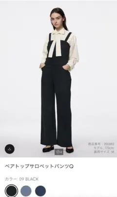 ベアトップサロペットパンツGU新品