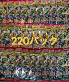ポケモンカード ストームエメラルダ サーチ済み220パックのサムネイル