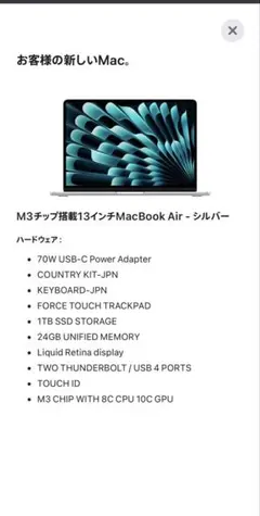2026年最新】MACBOOK AIR m3 24gb 1tbの人気アイテム - メルカリ