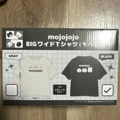 mojojojo BIGワイドTシャツ　ブラックのサムネイル
