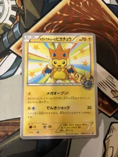 メガトウキョーのピカチュウ PROMO XYシリーズプロモーションカード PR