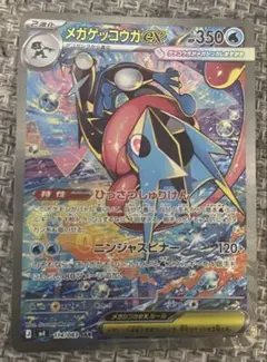 ニンジャスピナー シュリンク付きBOX メガゲッコウガSAR - メルカリ
