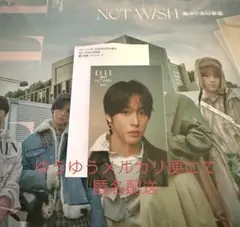 NCTWISH ELLE エルジャポン 購入特典 フォトカード リク