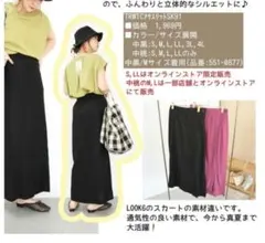 terawear emu ロングスカート アサスリットスカート しまむらのサムネイル