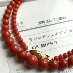 k18刻印 赤珊瑚 4.0-9.0mm 丸玉 グラデーションネックレスのサムネイル