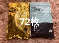 mitomoフェイスマスク 72枚 美肌ケア ツヤ肌ケア パック