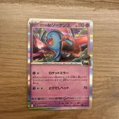 ソーナンス PROMO PCG-Pプロモカード 124/PCG-P マクドナルド - メルカリ