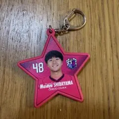 セレッソ大阪　柴山昌也　星型ラバーキーホルダー