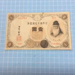 中国古銭 旧紙幣 中国人民銀行 壹角 1960年壹角 棗紅 - メルカリ