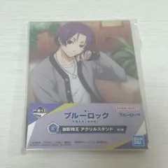 ブルーロック 御影 玲王 一番くじ