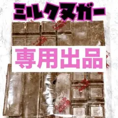 チロルチョコ ミルクヌガー 三連 2袋 工場直売 アウトレット
