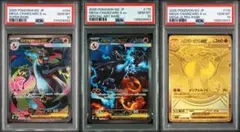 ポケモンカード　3連番　メガリザードンX ex PSA10 SR SAR MUR