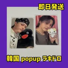 ATEEZ GOLDEN HOUR GH5 popup ラキドロ ソンファ 2枚 - メルカリ