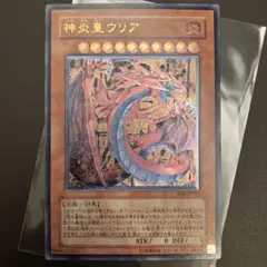 ARS9 神炎皇ウリア レリーフ 遊戯王 SOI-JP001 psa10 - メルカリ