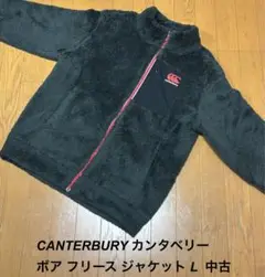 CANTERBURY カンタベリー ボア フリース ジャケット L 中古