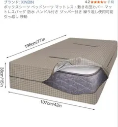 이동 및 보관용 침대커버, 싱글, 세미더블, 더블, 신품, 미사용, BED