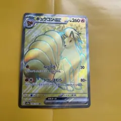 2026年最新】キュウコン 003/016 乱戦！ポケモンスクランブルの人気