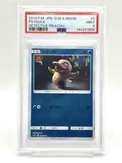 2026年最新】ポケキュン コダック psa10の人気アイテム - メルカリ