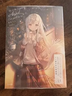 ✴︎初版帯付き✴︎お隣の天使様にいつの間にか駄目人間にされていた件 全巻 特典多数 お隣の天使様にいつの間にか駄目人間にされていた件8.5 by Saekisan