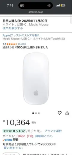 Apple Magic mouse
