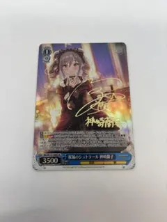 2026年最新】ヴァイス 神崎 蘭子の人気アイテム - メルカリ