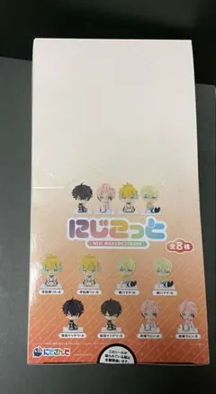 にじこっと　全8種 未開封セット　おでかけ　オリエンス