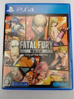 PS4 餓狼伝説 City of the Wolves