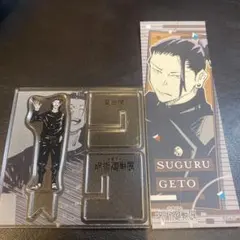 芥見下々　呪術廻戦展　夏油傑セット(アクリルフィギュア+ステッカー)