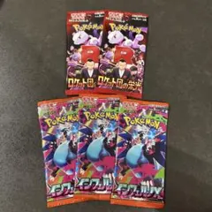 【新品　未開封】インフェルノX 3P ロケット団の栄光　2P 未サーチ品