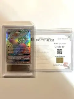 ブラッキーGX HR PSA10 69/60 SM1M ARS10 - メルカリ