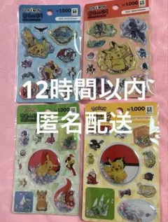 【韓国限定】pokemon 水入り　シャカシャカ　シール　4種