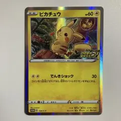 ピカチュウ：「ピカピカ！ピカチュウ！プロモカードキャンペーン！」 PROMO …