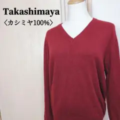 2026年最新】高島屋 素材：カシミヤ メンズ ニット・セーターの人気