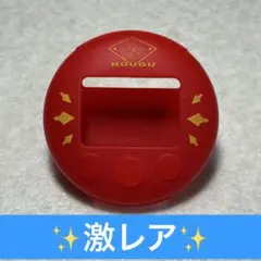 ポケウォーカー専用シリコンカバー　ホウオウ　赤　レア