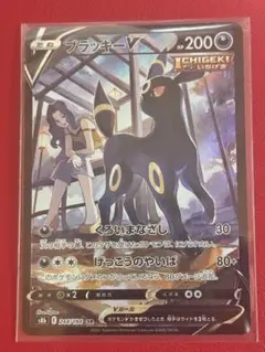 ブラッキーV CSR S8b VMAXクライマックス 244/184