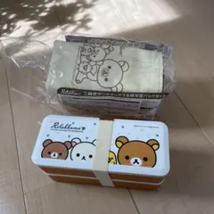 リラックマ二段式ランチボックスと保冷温バッグセット