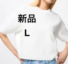 新品　ユニクロ ウォッシャブルミラノリブセーター/半袖　オフホワイト　L