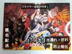 《フライヤーおまけ》新劇場版 銀魂 吉原大炎上 パンフレット