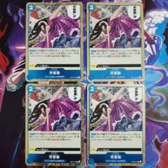 芳香脚 R OP07-057 4枚セット 500年後の未来 パフューム・フェムル