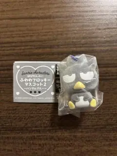 サンリオキャラクターズふわふわフロッキーマスコット2 バッドばつ丸