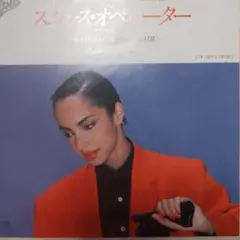 シャーディー Smooth Operator 7インチEP レコードのサムネイル