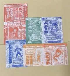 ドラゴンボールスーパーダイバーズ Vジャンプ 付録 7枚セット