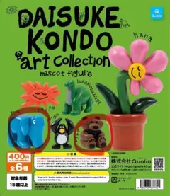 DAISUKE KONDO art collection マスコットフィギュア