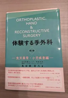 今日の整形外科治療指針 = Today's Therapy in Orthop… 今日の整形外科治療指針 第6版 | 書籍詳細 | 書籍 | 医学書院